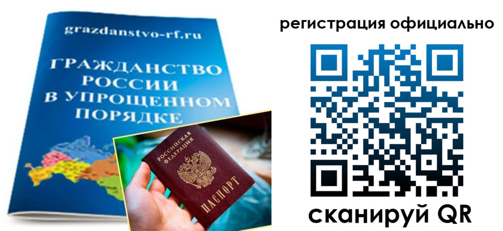 прописка для военкомата в Железногорск-Илимском