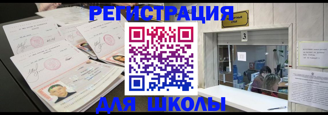 прописка гарантия в Железногорск-Илимском