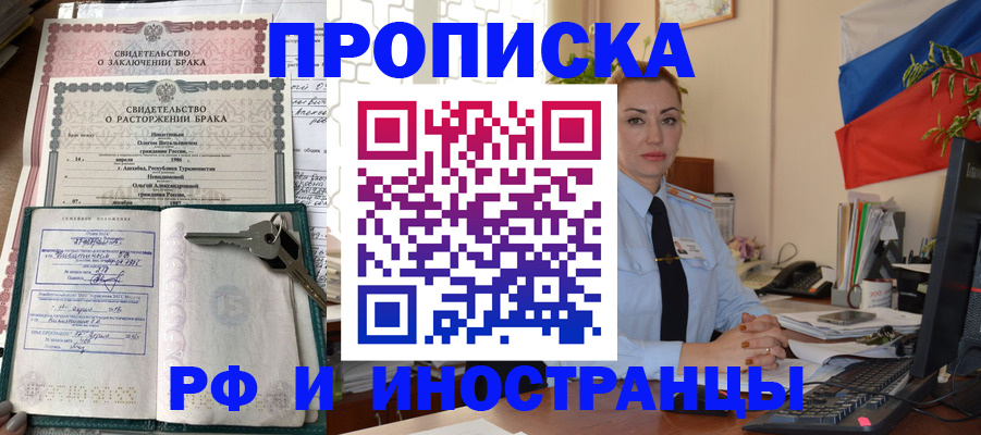 временная регистрация законно в Железногорск-Илимском
