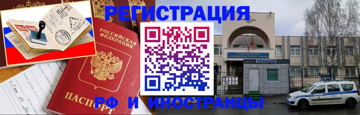 прописка регистрация в Железногорск-Илимском