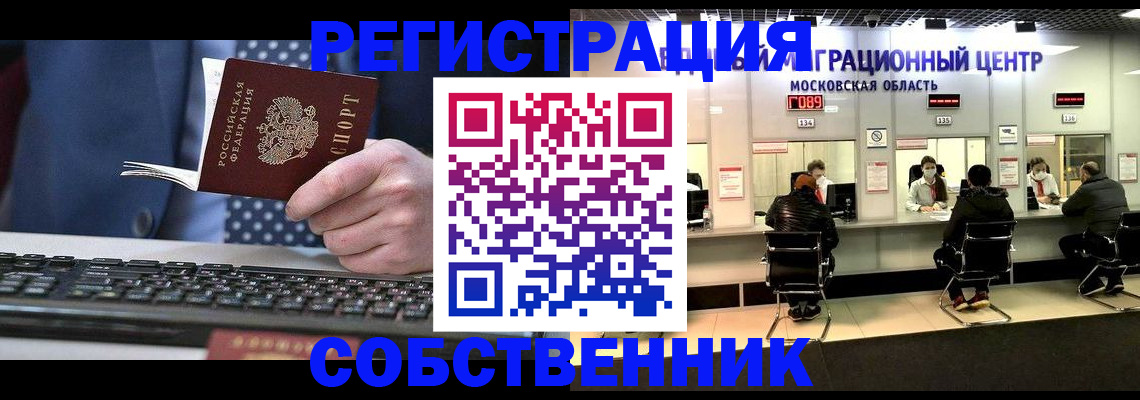 временная регистрация поиск в Железногорск-Илимском