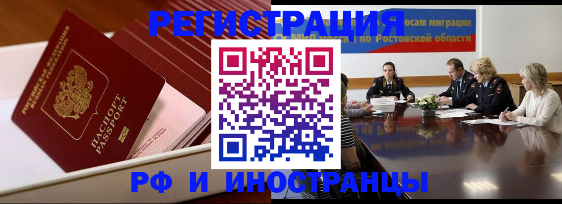 прописка штамп в Железногорск-Илимском